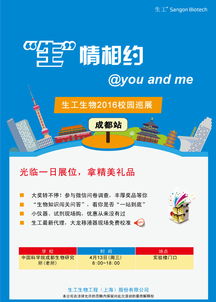 探索生命科學(xué)前沿，共享技術(shù)服務(wù)盛宴——中國科學(xué)院成都生物研究所（老所）巡展預(yù)告