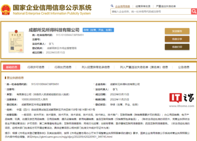 抖音子公司拓展醫療信息服務版圖，新增藥品與醫療器械互聯網服務許可