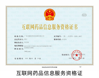 從許可到備案 我國藥品、醫療器械互聯網信息服務管理邁入新階段