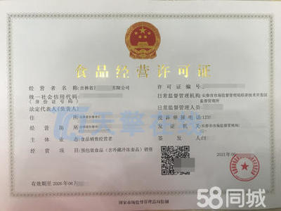 本溪企業必備 互聯網藥品信息服務許可證與二、三類醫療器械經營許可證、食品經營證申辦指南